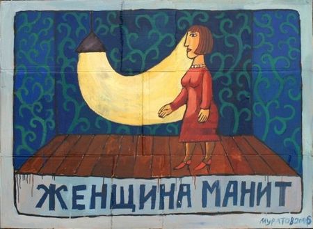 Фестиваль стрит-арта в Ижевске получил название