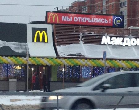 «Макдоналдс»  открылся в Ижевске