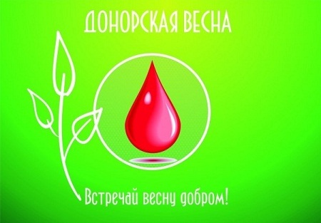 Традиционная «Донорская весна» третий раз пройдет в Ижевске