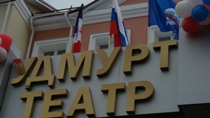 Неделю в Удмуртии будет проходить прослушивание претендентов на учебу в легендарном московском театральном училище