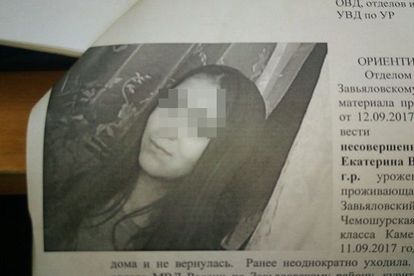 Пропавшая неделю назад в Завьяловском районе девушка вернулась домой