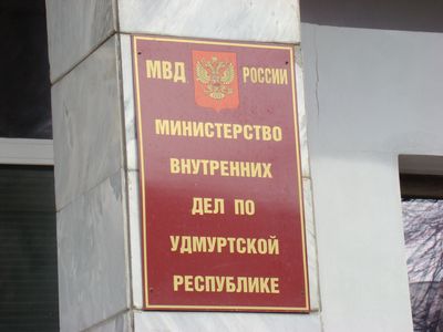 Общественный совет при МВД по Удмуртии проведет прием граждан