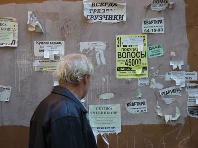 Расклейщиков незаконной рекламы в Ижевске замучают автодозвоном