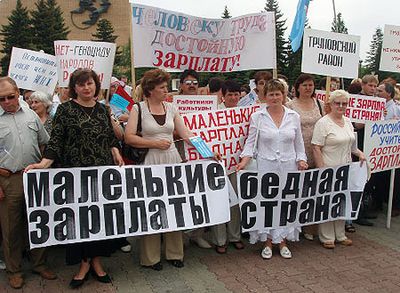 Бюджетники Удмуртии вышли на акцию протеста
