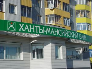 Ижевск увеличил сумму кредита в Ханты-Мансийском банке до 600 миллионов рублей