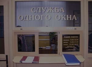 Регистрационная служба Удмуртии до конца года начнет работать по системе «единого окна»