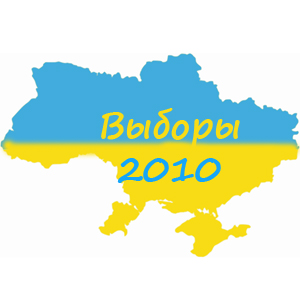 Второй тур: на Украине начались выборы  президента