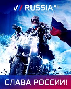 Флаги России будут развеваться на ижевских мотоциклах