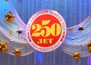 Градообразующее предприятие Ижевска отметило 250-летие