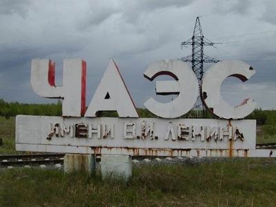 Награды получат Чернобыльцы Воткинска