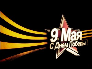 Деньги на победу: министерства Удмуртии за счет бюджета  готовятся  к юбилею Победы
