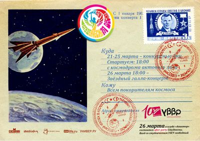 «Студенческая весна УдГУ—2011» в Ижевске будет посвящена Юрию Гагарину