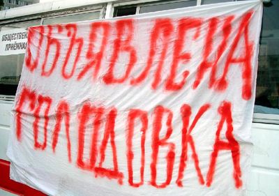 Екатеринбургские коммунальщики объявили голодовку