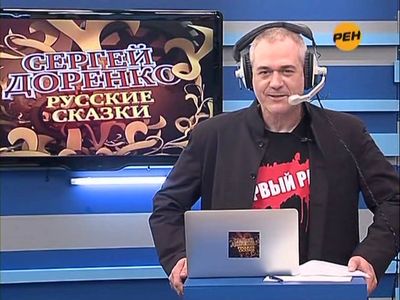 Сергея Доренко   сняли с телеэфира РЕН ТВ