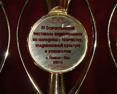 Фильм «Удмурты. По зову крезя» стал лучшим на Всероссийском фестивале