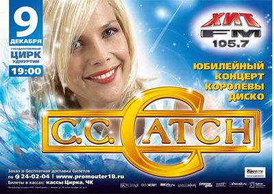 90% билетов на  концерт С-С-Catch в Ижевске раскуплены