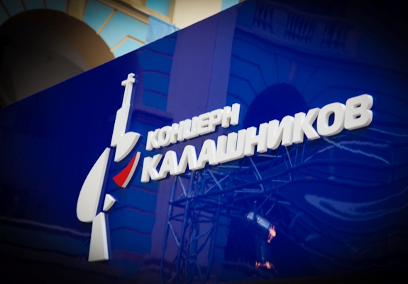 Ижмаш» подал иск к «Калашникову» на 126 миллионов рублей