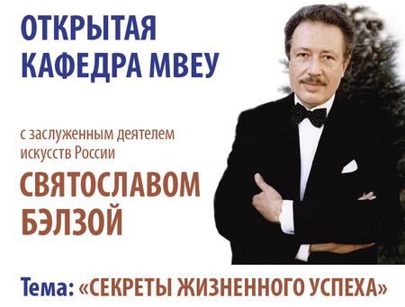 Ведущий телеканала «Культура» Святослав Бэлза приезжает в Ижевск с лекцией