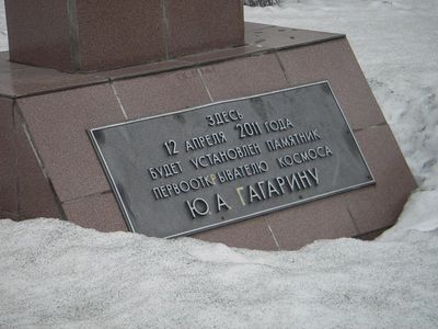 В Ижевске «забыли» установить обещанный памятник Юрию Гагарину