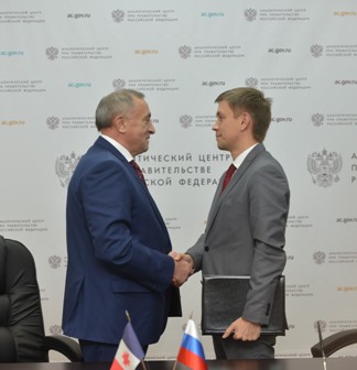 Удмуртия подписала соглашение с аналитическим центром при правительстве России