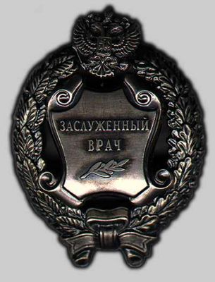Завотделением Глазовской больницы удостоен звания «Заслуженный врач РФ»
