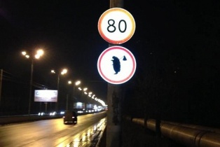 «Дорожный знак» с силуэтом ежика появился в Ижевске