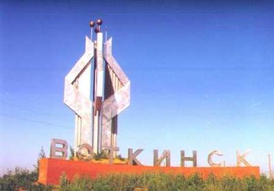 Ракета и рабочие руки стали символами Дня города в Воткинске