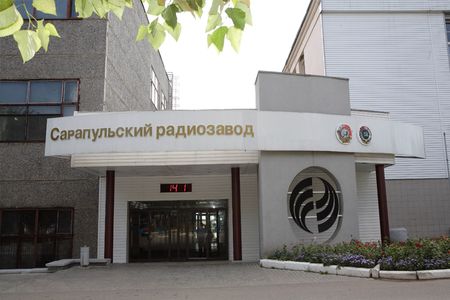 Субсидию в 621,5 миллиона рублей получит Сарапульский радиозавод