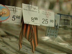 Георгиевские ленты в Ижевске продают по 8 рублей