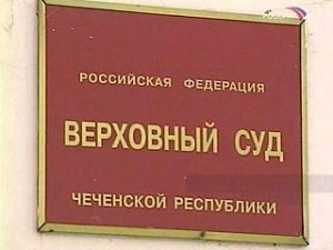 Верховный суд Чечни рассмотрит жалобу Кристины Орбакайте