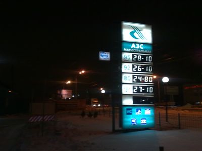 Бензин в Удмуртии снова подорожал почти на 50 копеек
