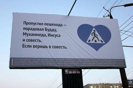 В рейтинг лучшей социальной рекламы России-2012 попала работа ижевского автора
