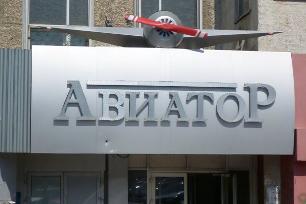 Стриптиз-клуб появится на месте бывшего клуба «Авиатор» в Ижевске