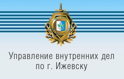 Пост полиции в центре Ижевска возобновит свою работу