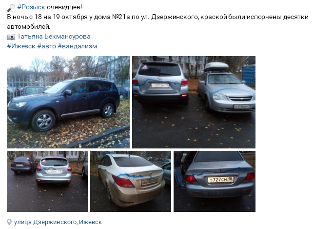 10 автомобилей измазали синей краской вандалы в Ижевске