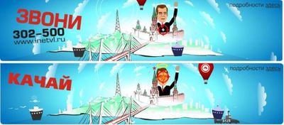 Скандальный баннер с человеком, похожим на Медведева, удален из Сети