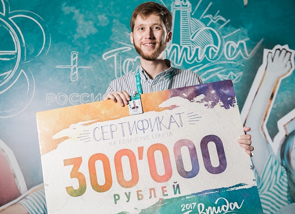 Житель Ижевска выиграл грант в 300 тыс рублей на всероссийском форуме «Таврида»