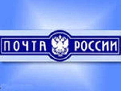 День российской почты отпраздновали в Воткинске