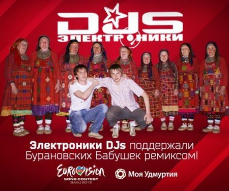 «Бурановские бабушки» в Ижевске записали ролик  для «Евровидения-2012»