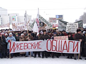 Приватизация общежитий «Буммаша» в Ижевске признана незаконной