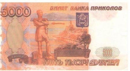 Ижевской студентке таксист обменял 5 тыс рублей на «билет банка приколов»