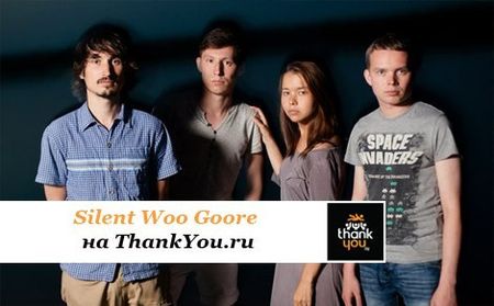 «Silent Woo Goore» появятся на известном интернет-лейбле России
