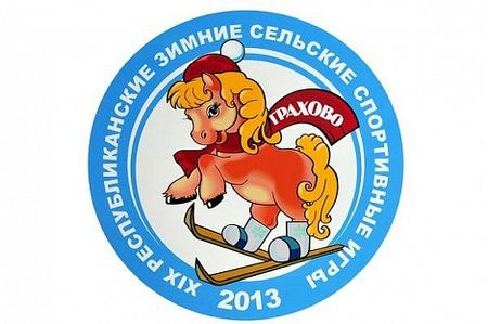 Республика Марий Эл готова к проведению VII Всероссийских летних сельских спортивных игр