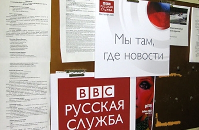 Русская служба «Би-Би-Си»  прекратила радиовещание
