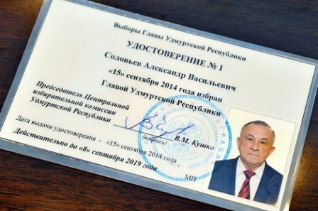 Александр Соловьев вступит в должность главы Удмуртии 22 сентября 