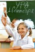 4 миллиона рублей выделено Удмуртии на ремонт школ