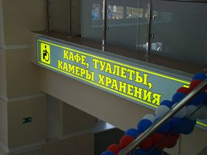 Камеры хранения Курского вокзала закрыты по решению суда
