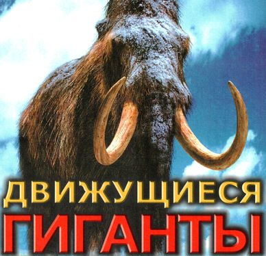Выставка движущихся доисторических животных открывается в Сарапуле