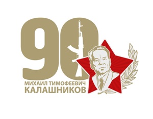 В Ижевске начались торжества, посвященные юбилею  Михаила Калашникова