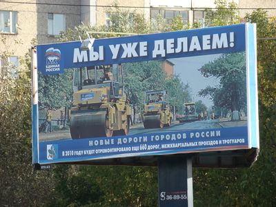 Самый высокий процент «Единая Россия» среди городов Удмуртии получила в Воткинске